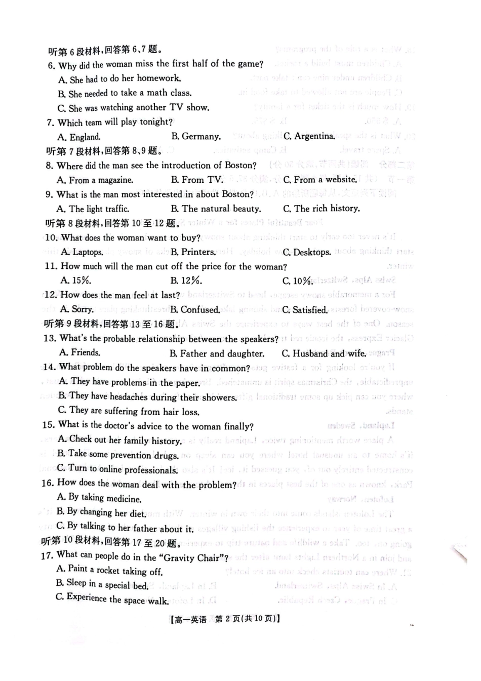 英语试卷广西壮族自治区桂林市、贵港市2025年秋季学期高一年级12月教学质量检测()(12.16-12.17).pdf_第2页