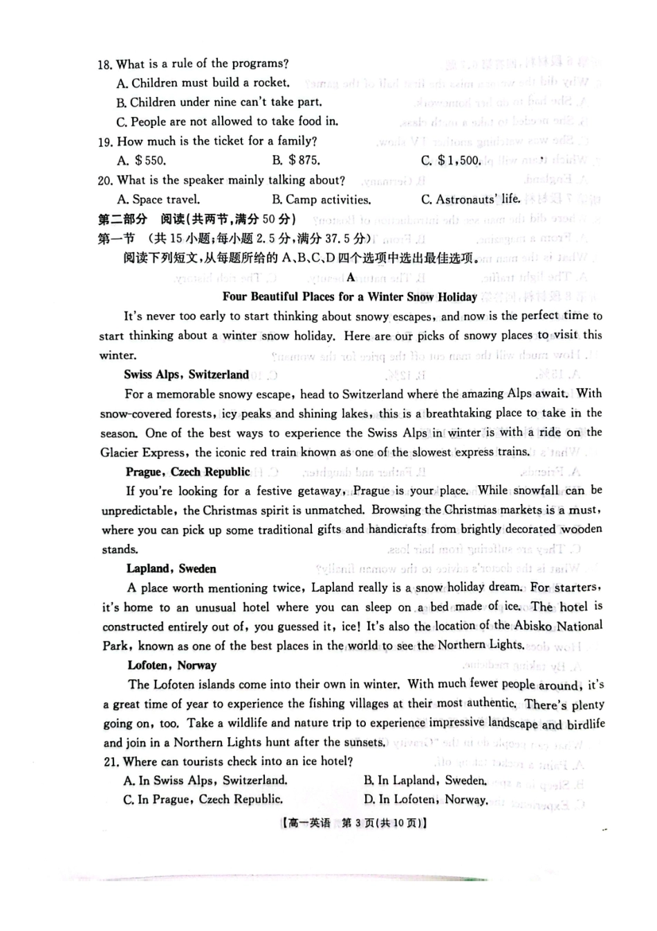 英语试卷广西壮族自治区桂林市、贵港市2025年秋季学期高一年级12月教学质量检测()(12.16-12.17).pdf_第3页