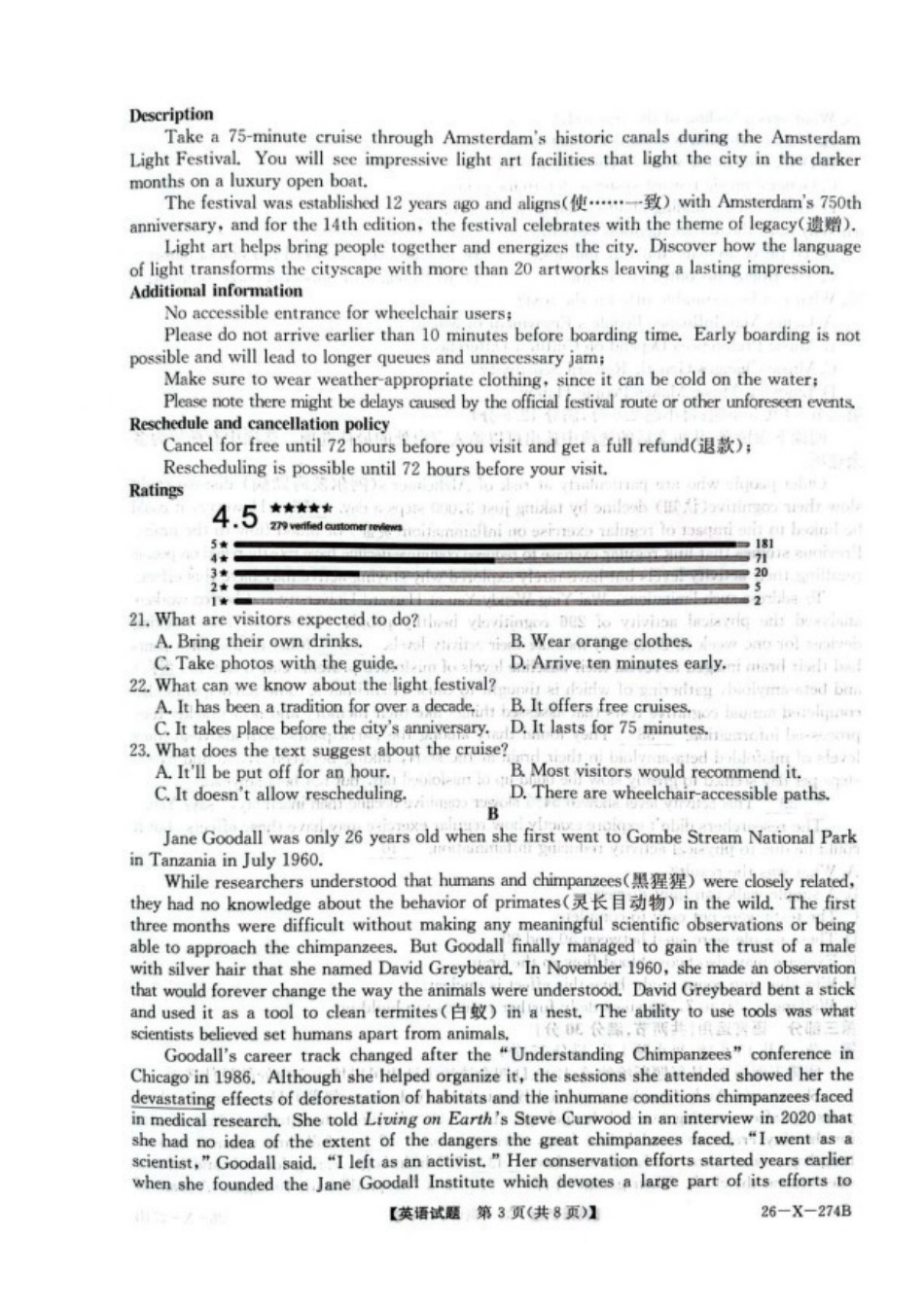 英语试卷河南省TOP二十名校2027届高二年级十二月调研考试(12.17-12.18）.pdf_第3页
