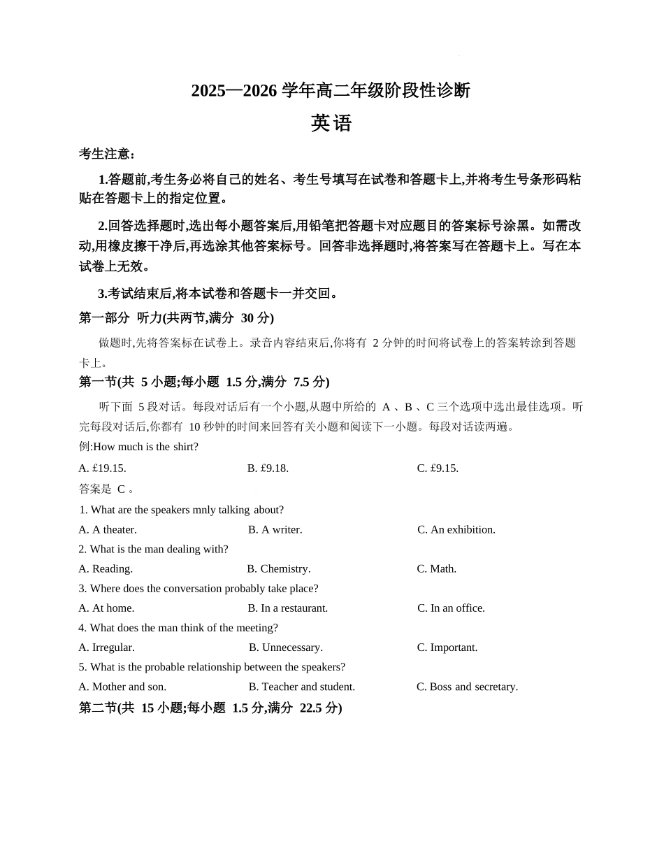 英语试卷河南省天一大联考2025-2026学年高二年级上学期12月阶段性诊断(12.17-12.18).docx_第1页