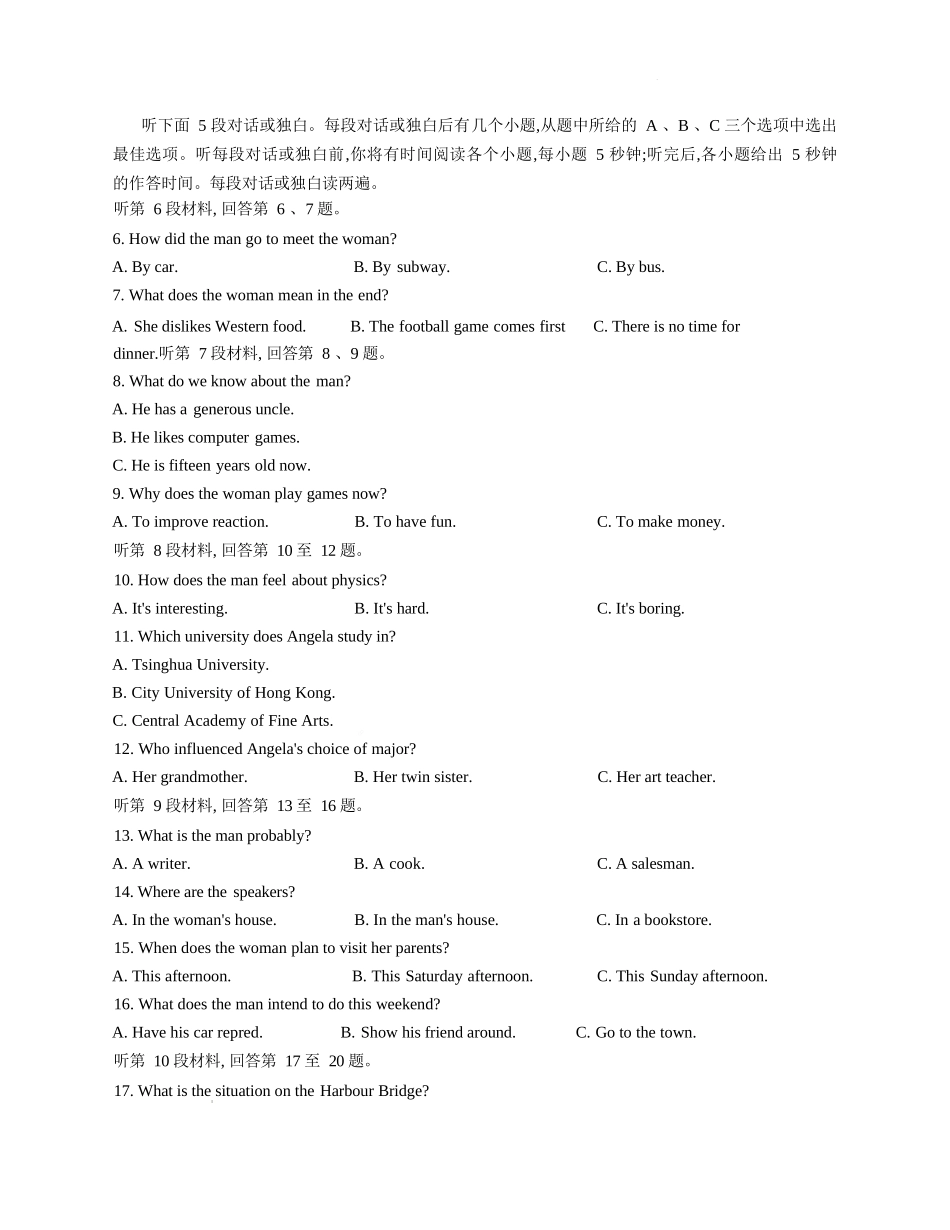 英语试卷河南省天一大联考2025-2026学年高二年级上学期12月阶段性诊断(12.17-12.18).docx_第2页