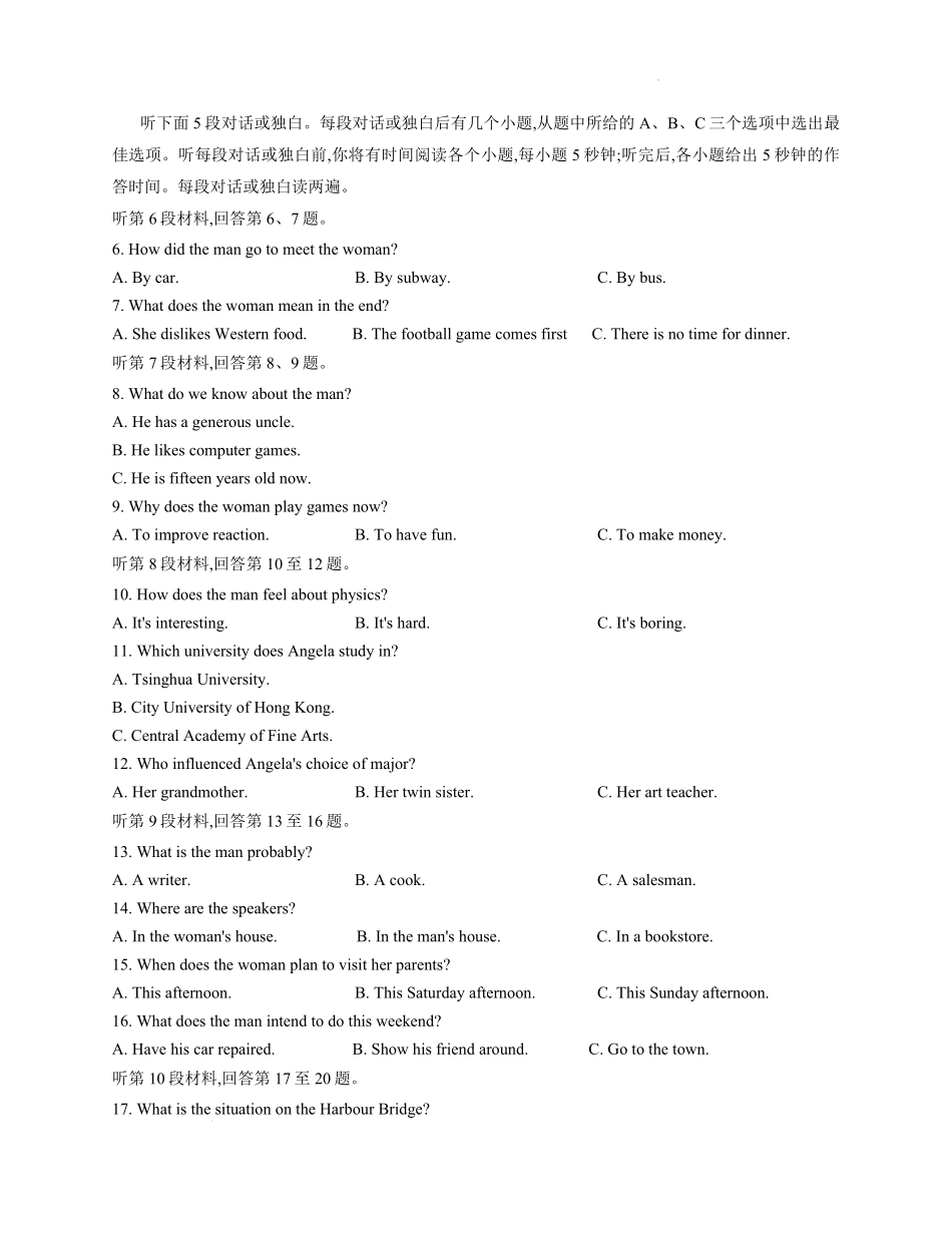 英语试卷河南省天一大联考2025-2026学年高二年级上学期12月阶段性诊断(12.17-12.18).pdf_第2页