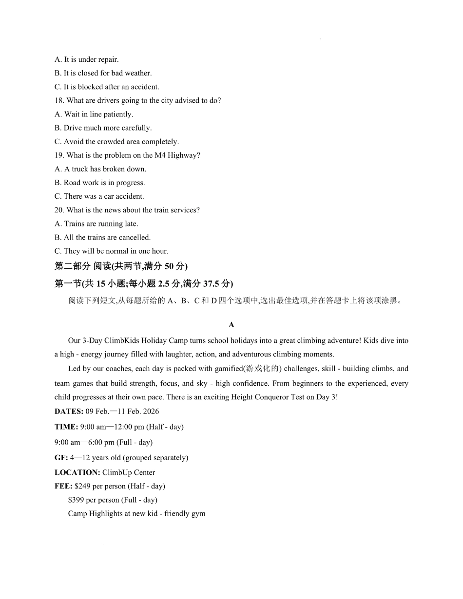 英语试卷河南省天一大联考2025-2026学年高二年级上学期12月阶段性诊断(12.17-12.18).pdf_第3页