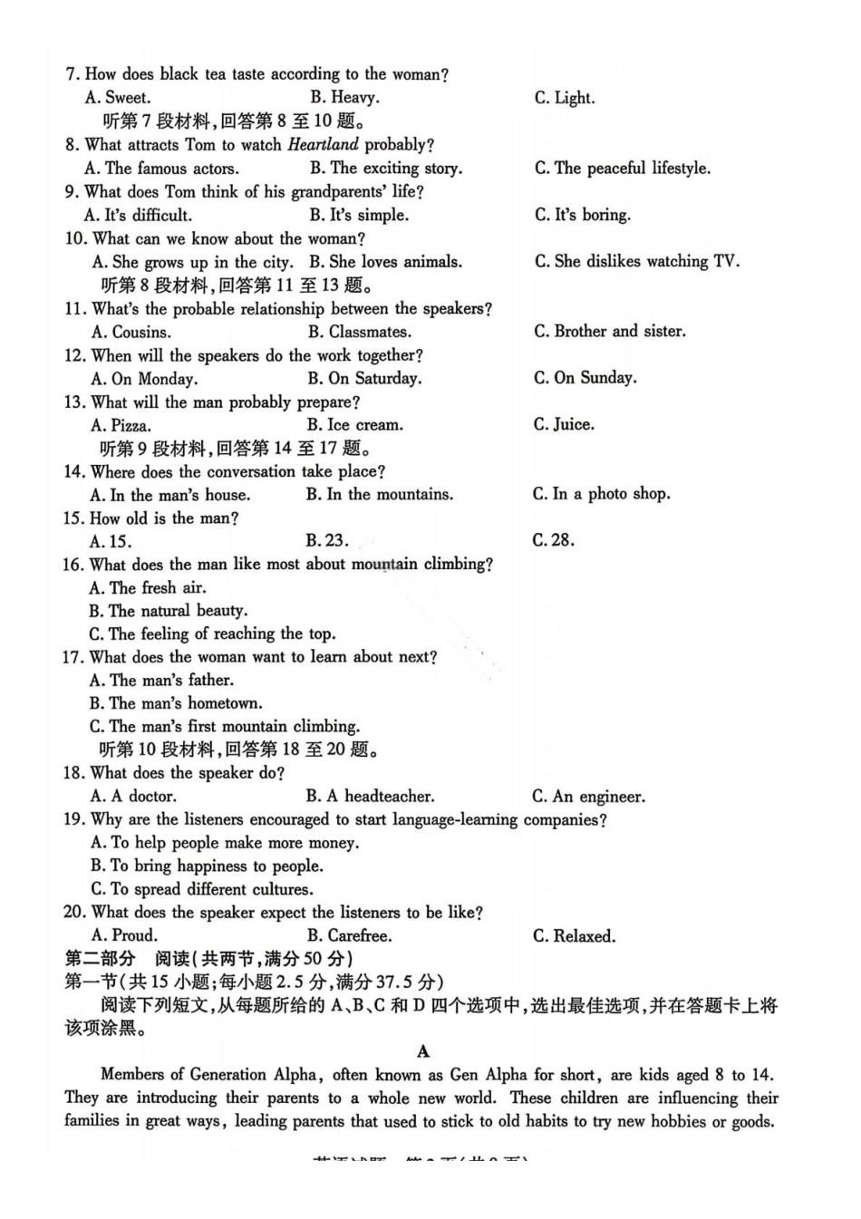英语试卷河南省天一大联考2025-2026学年高一年级上学期12月阶段性诊断(12.16--12.17).pdf_第2页