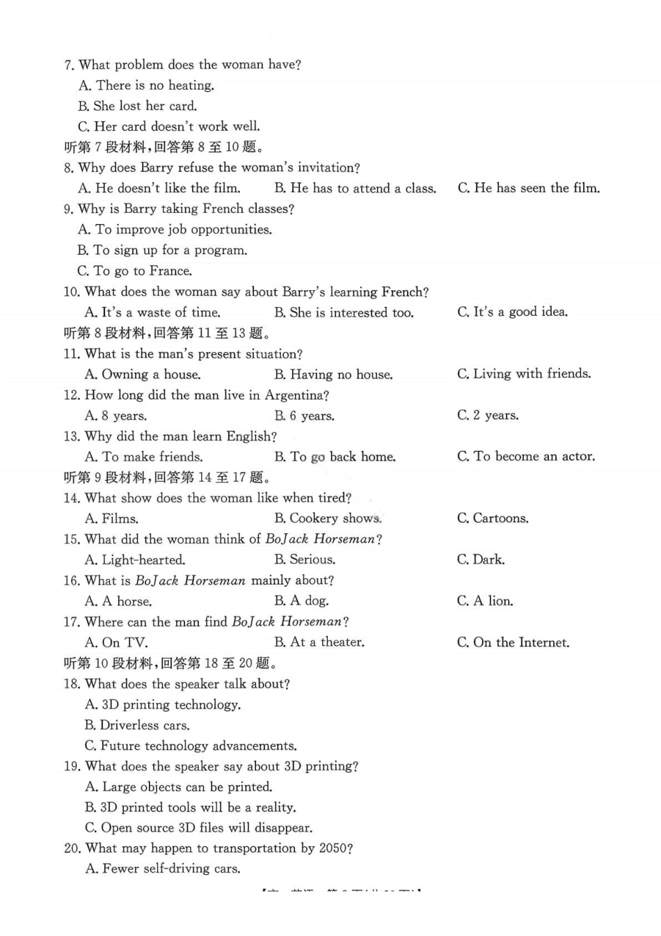 英语试卷江西省三新协同教研共同体2025年高一年级上学期12月联考(金太阳26-135A)(12.17-12.18).pdf_第2页