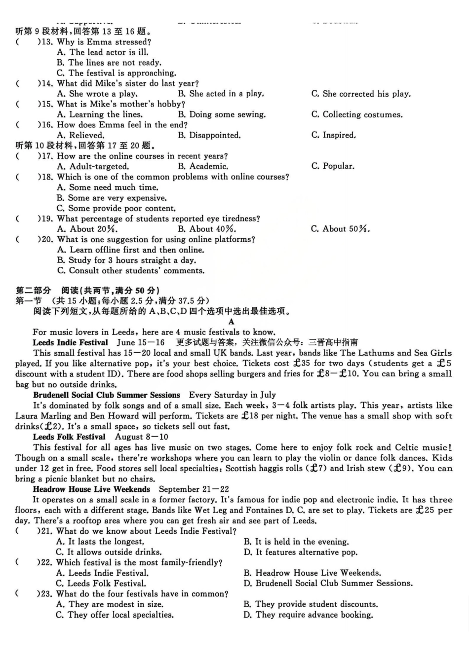 英语试卷陕西省部分学校(陕晋宁青地区)天舟高考2026届高三12月联合质量检测(12.24-12.25).pdf_第2页