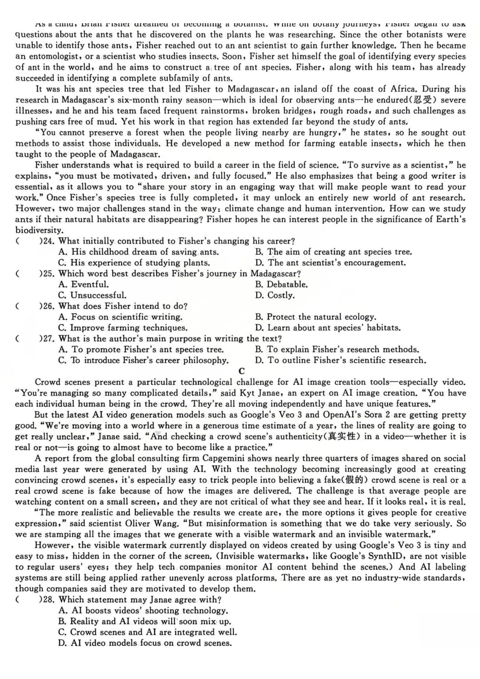 英语试卷陕西省部分学校(陕晋宁青地区)天舟高考2026届高三12月联合质量检测(12.24-12.25).pdf_第3页