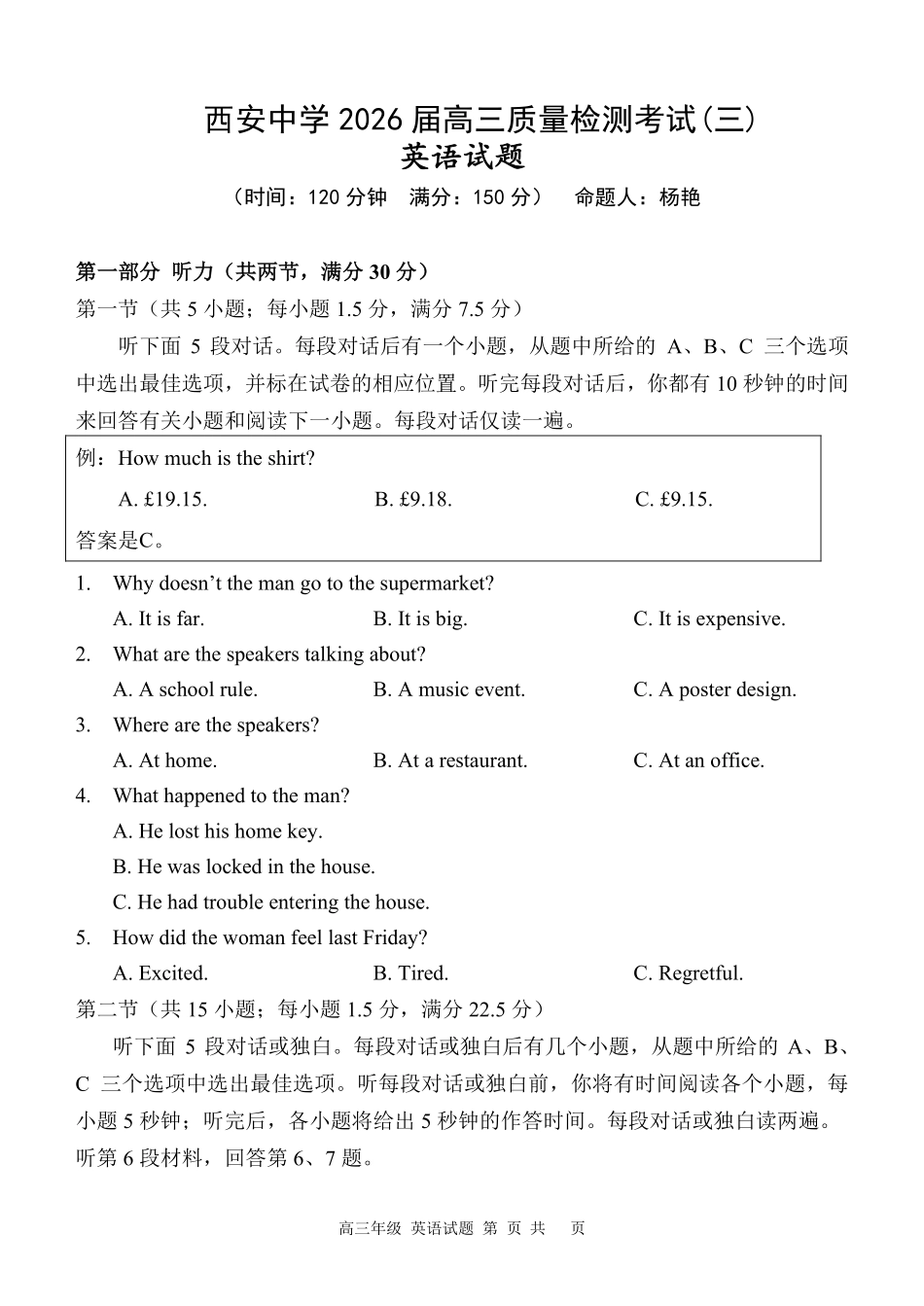 英语试卷陕西省西安中学2026届高三上学期质量检测考试（三）（12.18-12.19）.pdf_第1页