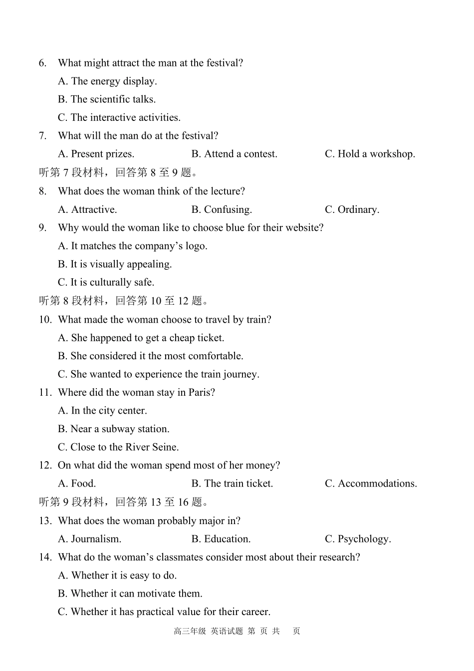 英语试卷陕西省西安中学2026届高三上学期质量检测考试（三）（12.18-12.19）.pdf_第2页