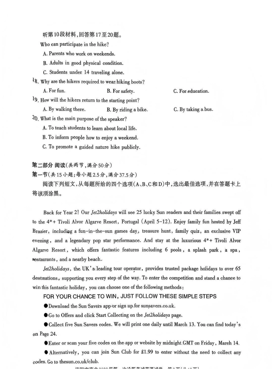 英语试卷四川省德阳市、遂宁市、广元市、资阳市高毕业班中2023级(2026届)高三年级第一次诊断考试(遂宁广元德阳一诊资阳二诊)(12.22-12.24).pdf_第3页