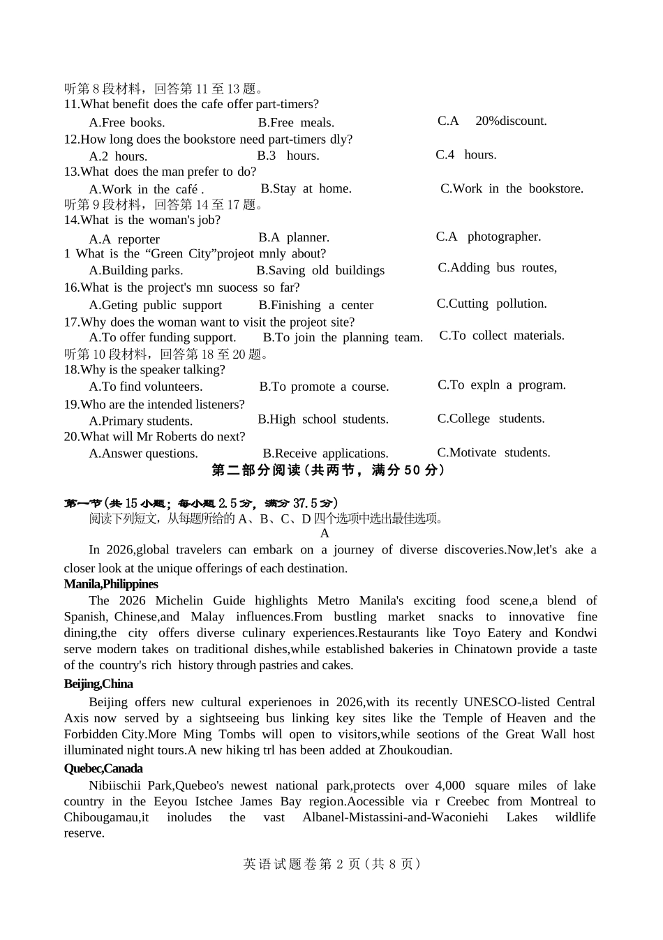 英语试卷四川省凉山州2026届高中毕业班第一次诊断性考试（凉山州一诊）（12.16-12.18）.docx_第2页