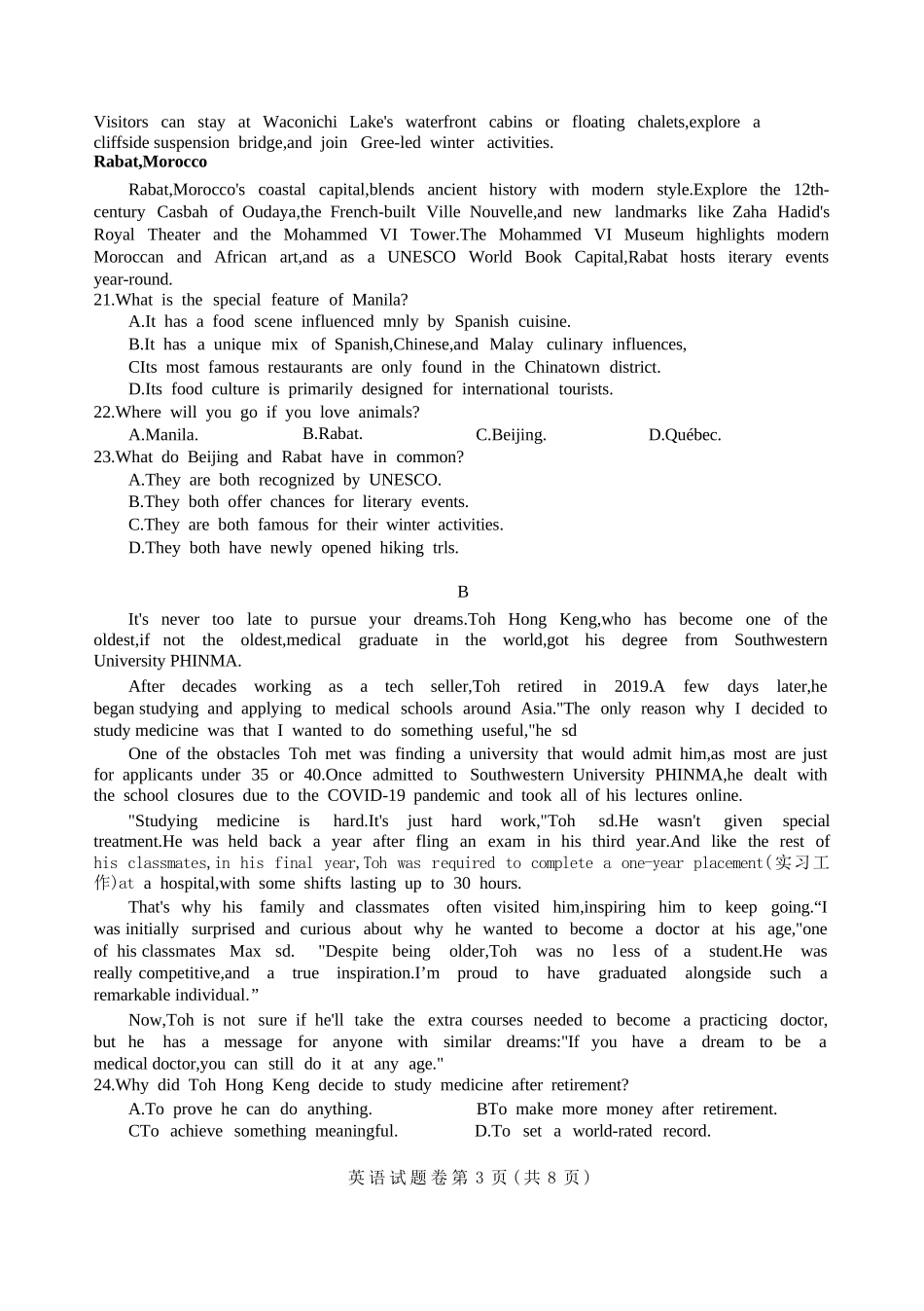 英语试卷四川省凉山州2026届高中毕业班第一次诊断性考试（凉山州一诊）（12.16-12.18）.docx_第3页