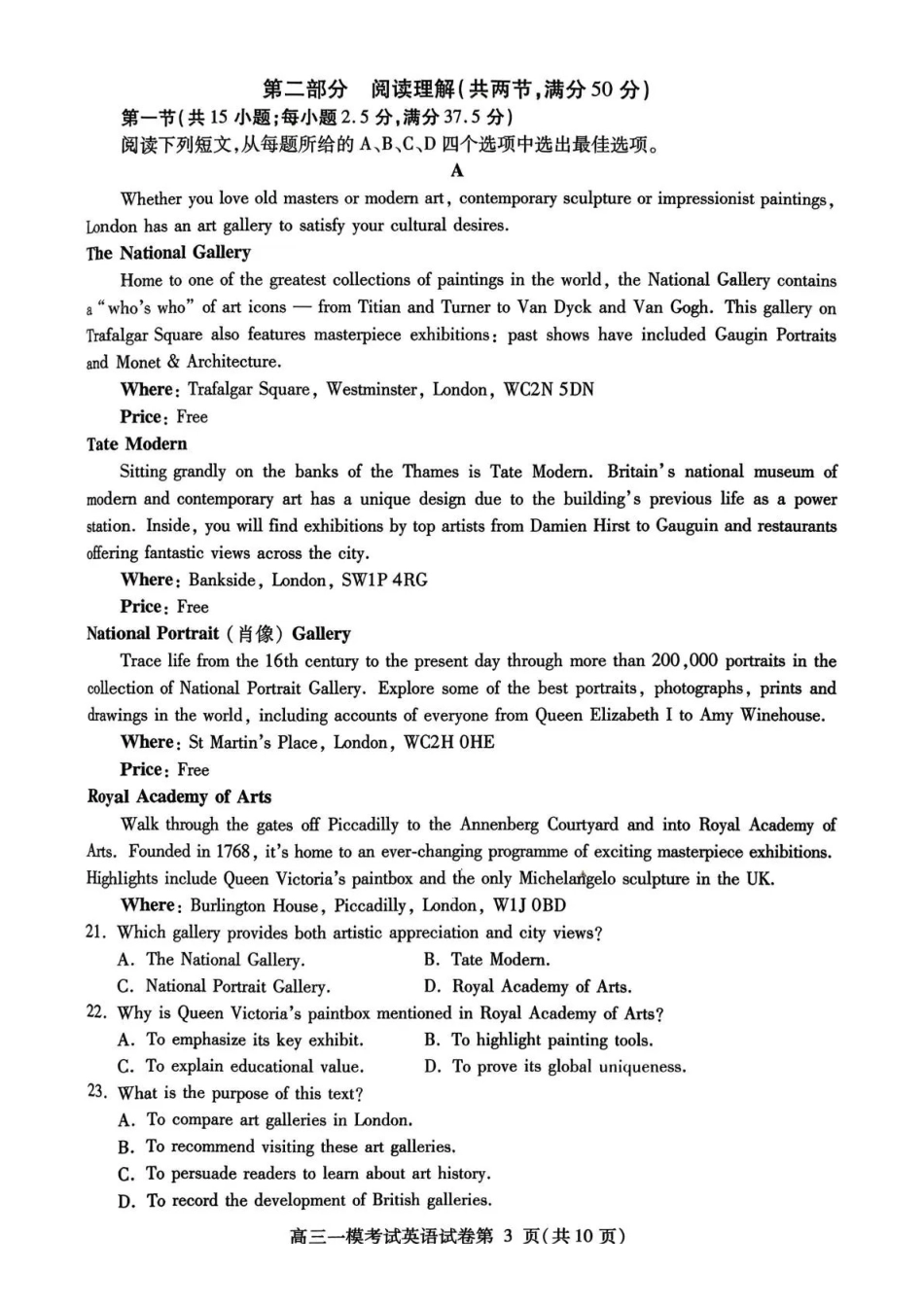 英语试卷四川省内江市高中2026届高三第一次模拟考试题(内江一模)(12.15-12.17).pdf_第3页