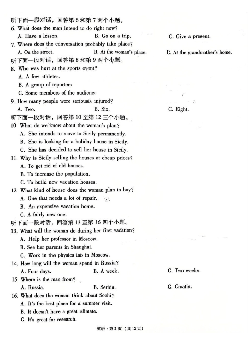 英语试卷西南名校联盟2026届“3+3+3”高考备考诊断性联考（一）(12.24-12.25).pdf_第2页