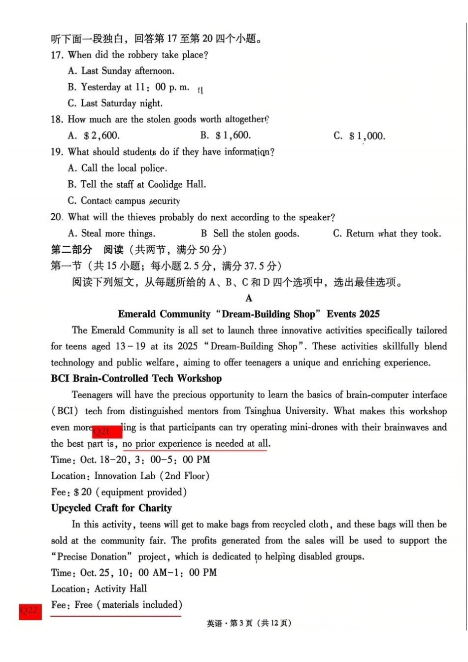 英语试卷西南名校联盟2026届“3+3+3”高考备考诊断性联考（一）(12.24-12.25).pdf_第3页