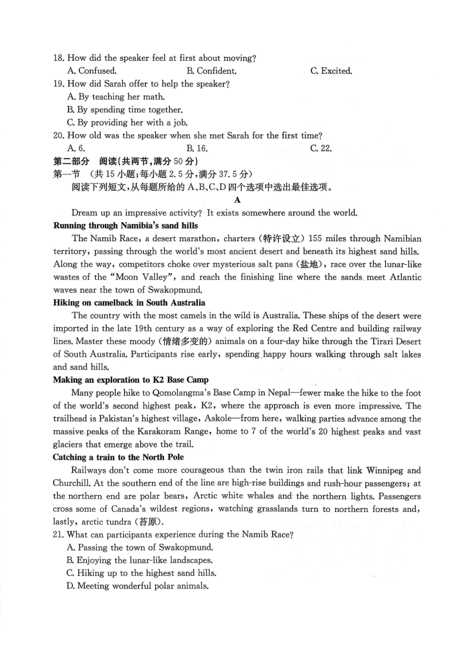英语试卷重庆市七校联盟2026届高三年级12月二阶段12月联考（12.24-12.25）.pdf_第3页