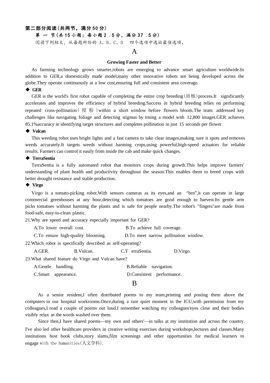 英语试卷重庆市重庆实验外国语学校高2026届高三（上）12月月考（六）（12.20-12.21）.docx_第3页