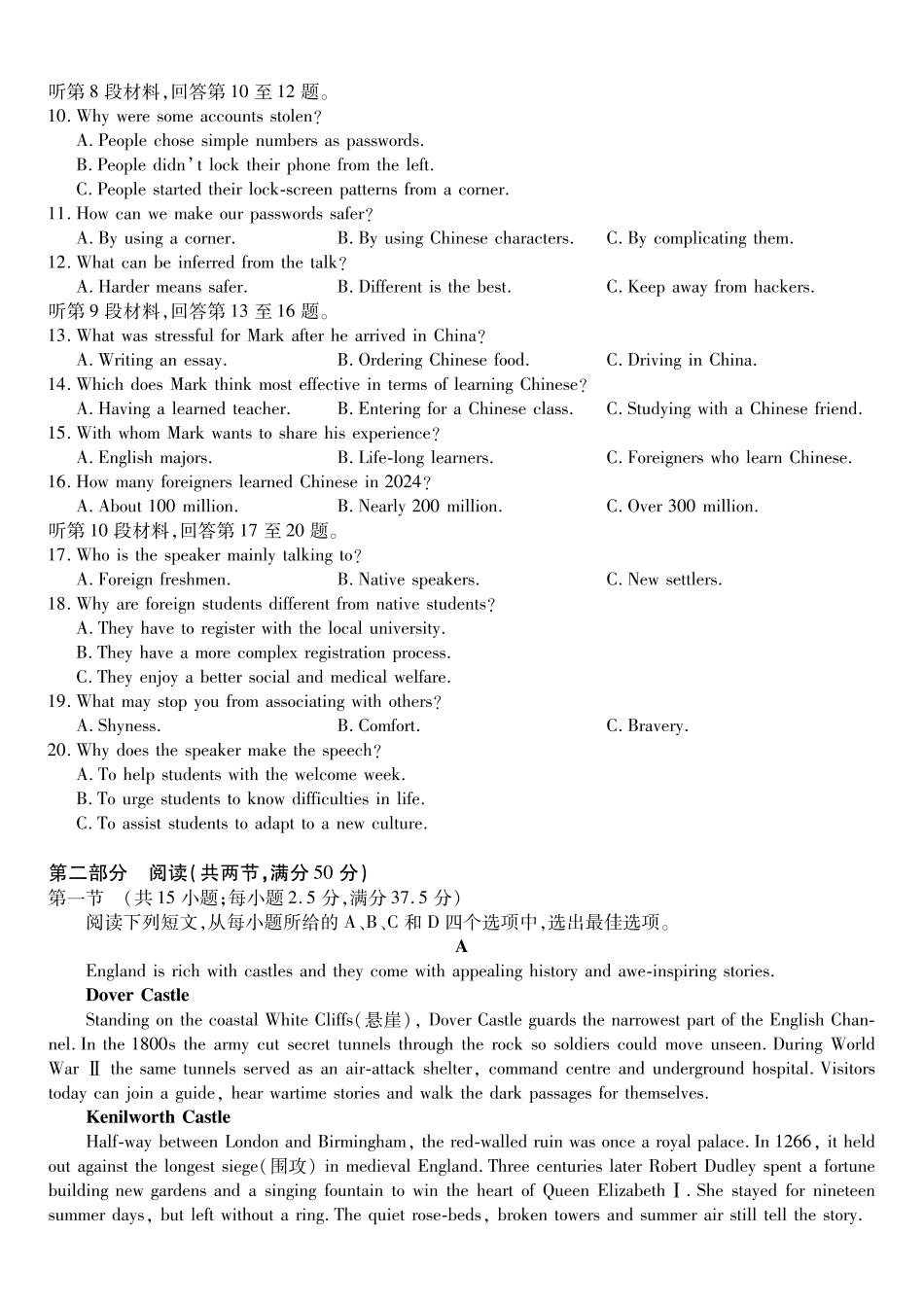 英语试题2025年12月皖江名校高三联考.pdf_第2页
