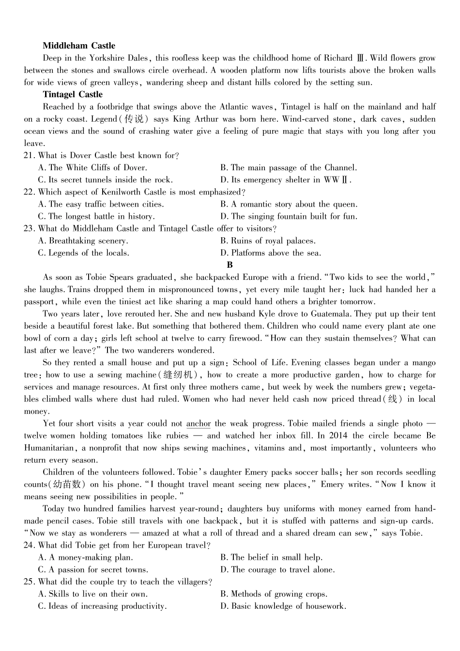 英语试题2025年12月皖江名校高三联考.pdf_第3页
