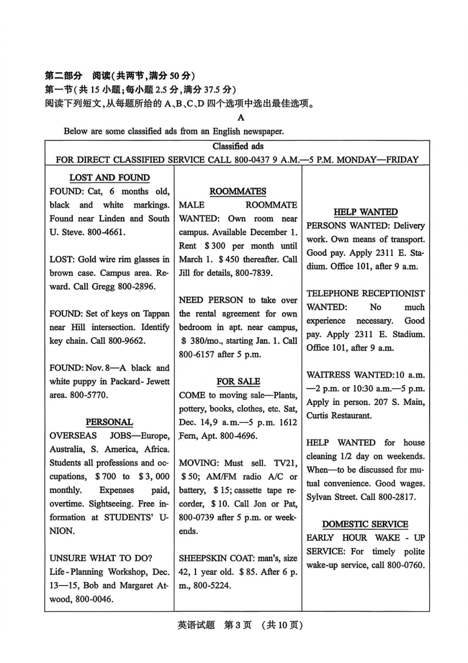 英语试题卷()山东省九五高中协作体2026届高三年级12月质量检测（九五联考）(12.17-12.18).pdf_第3页