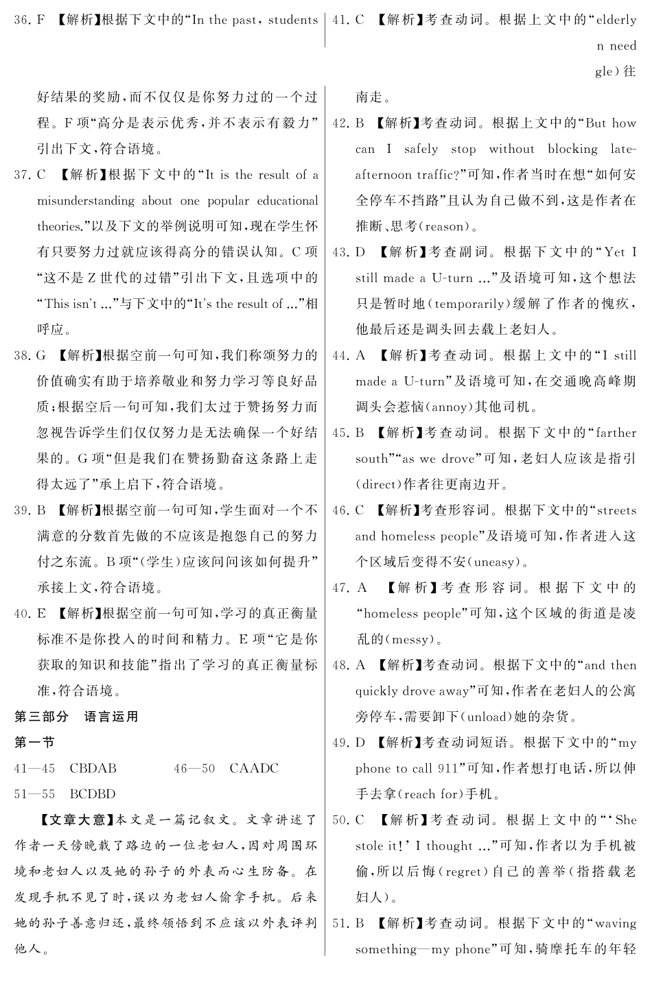 英语试题卷(T8)答案山西省省2026届高三第一次八省联考（T8联考）（12.24-12.25）.pdf_第3页