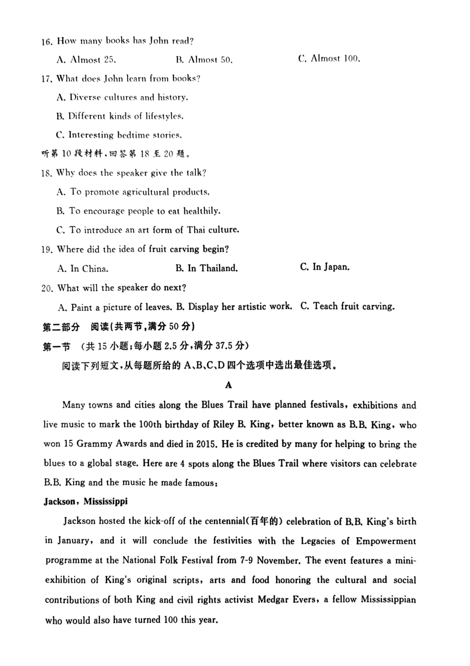 英语试题卷(T8)山西省省2026届高三第一次八省联考（T8联考）（12.24-12.25）.pdf_第3页