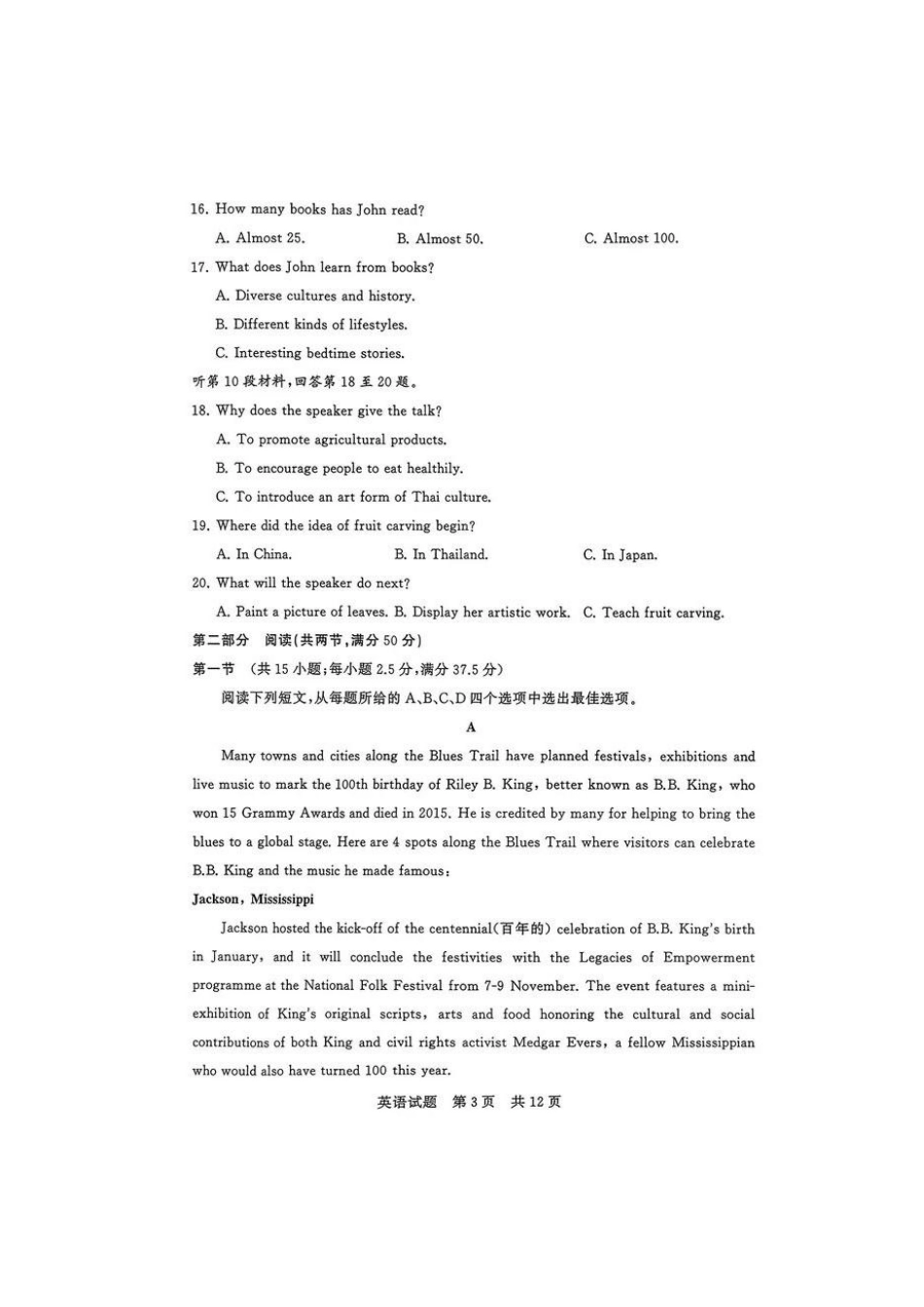 英语试题卷+答案全国八大百强校2026届高三年级第一次学业质量评价联考暨12月检测训练(T8联考)(12.24-12.25).pdf_第3页