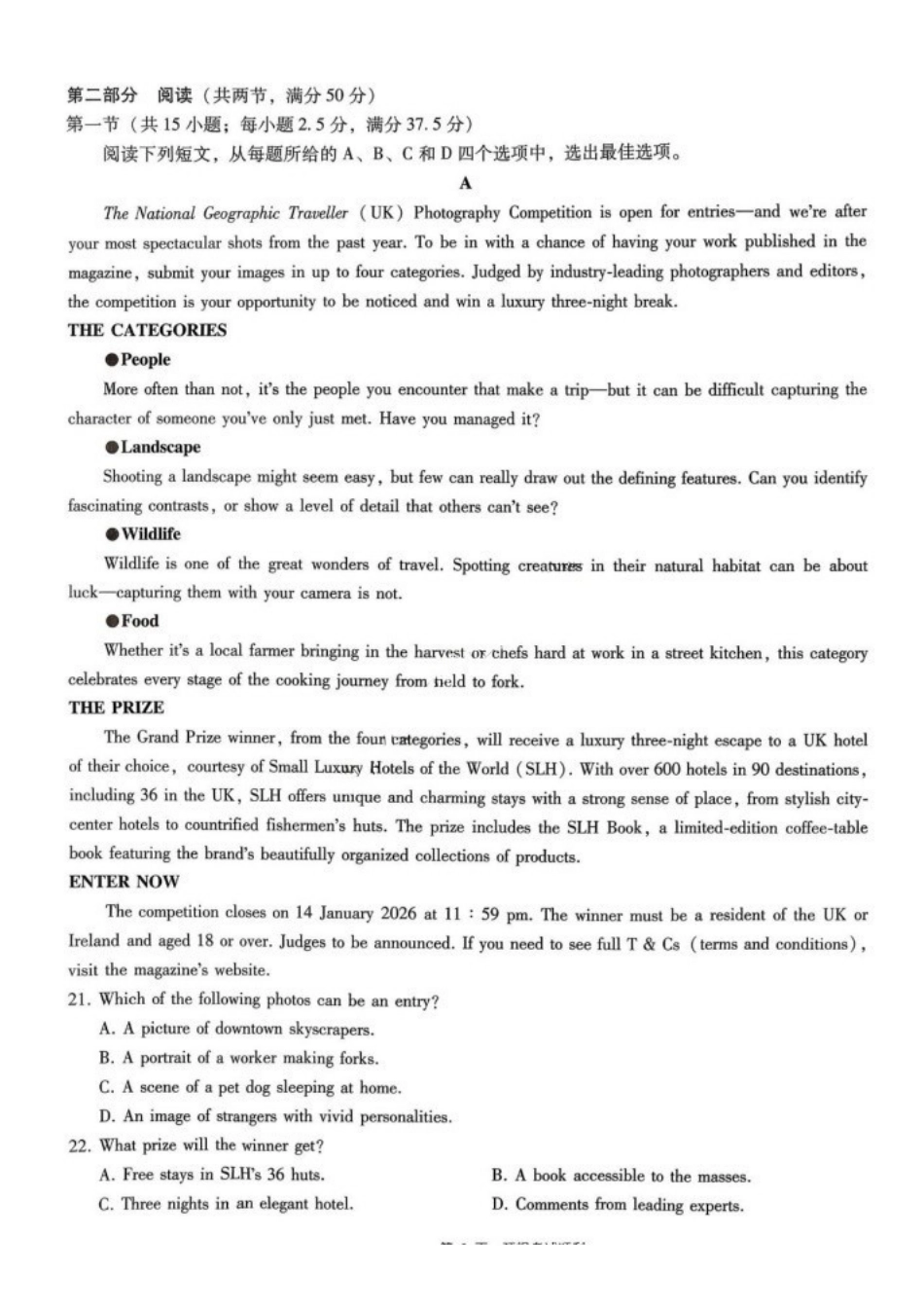 英语试题卷+答案重庆市重庆八中2026届高三12月高考适应性月考卷（四）(12.19-12.20).pdf_第3页