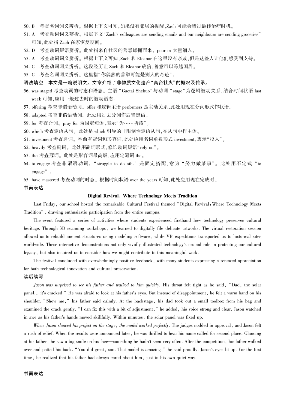 英语试题卷答案百师联盟2026届高三一轮复习（三）暨12月质量检测(12.24-12.25).pdf_第3页