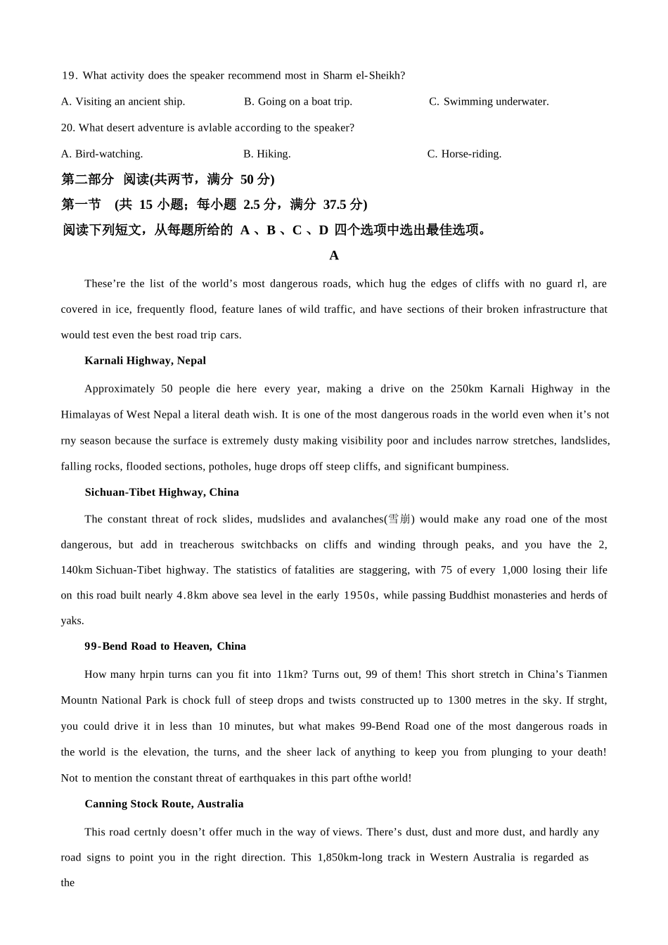 英语试题卷湖北省重点高中智学联盟2025-2026学年秋季高二年级上学期12月月考(12.18-12.19).docx_第3页