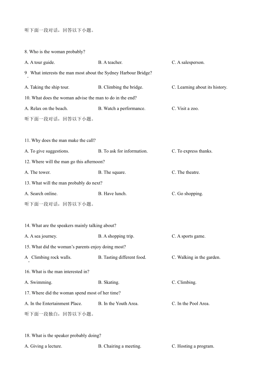 英语试题卷湖北省重点高中智学联盟2025-2026学年秋季高二年级上学期12月月考(12.18-12.19).pdf_第2页