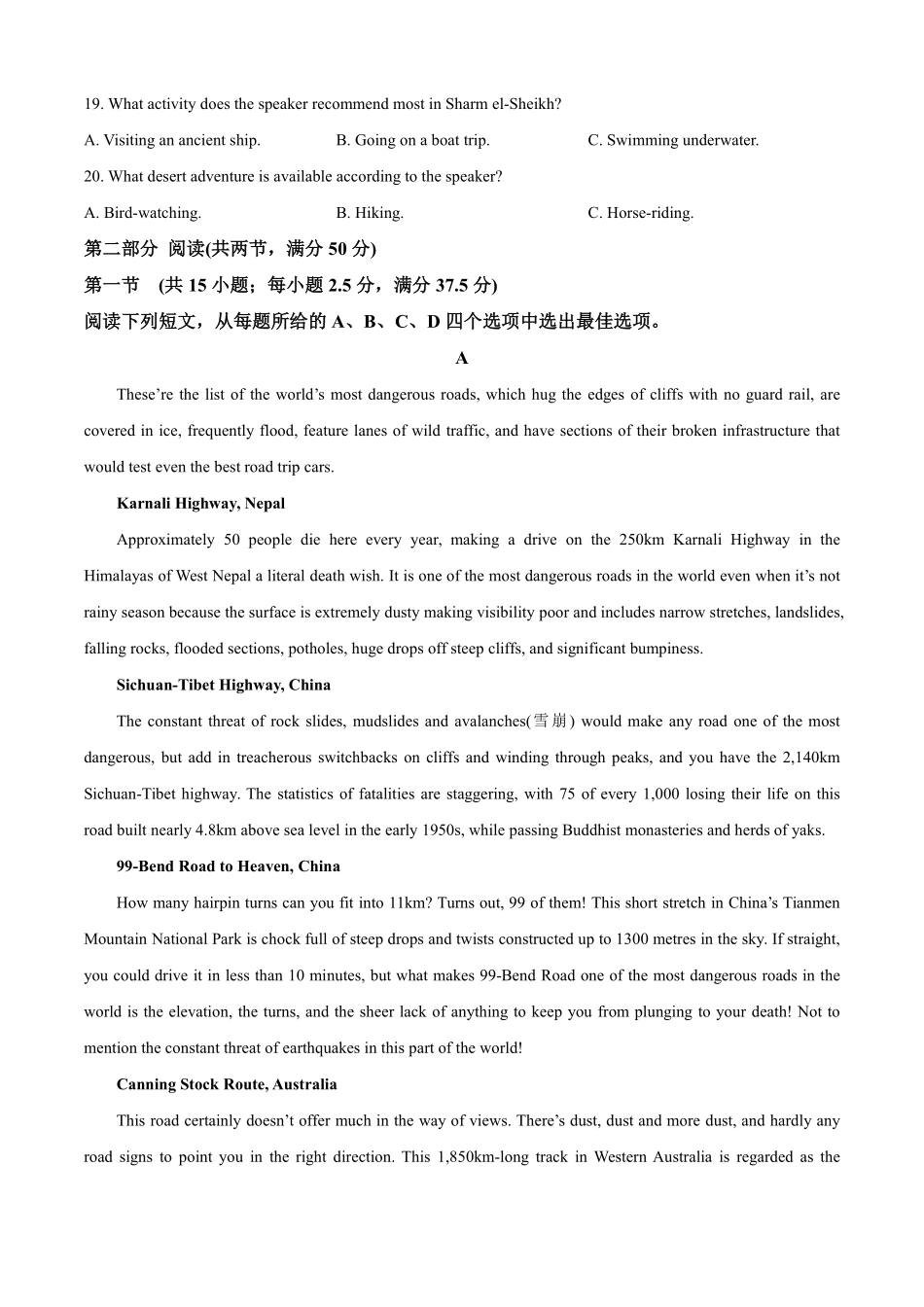 英语试题卷湖北省重点高中智学联盟2025-2026学年秋季高二年级上学期12月月考(12.18-12.19).pdf_第3页