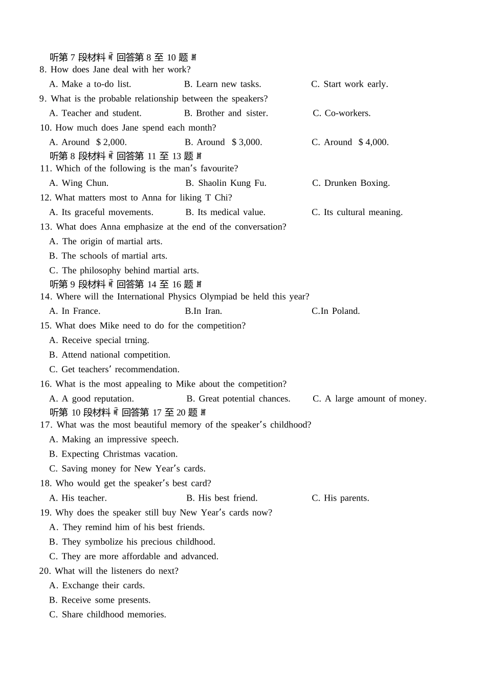 英语试题卷山东省九五高中协作体2026届高三年级12月质量检测（九五联考）(12.17-12.18).docx_第2页