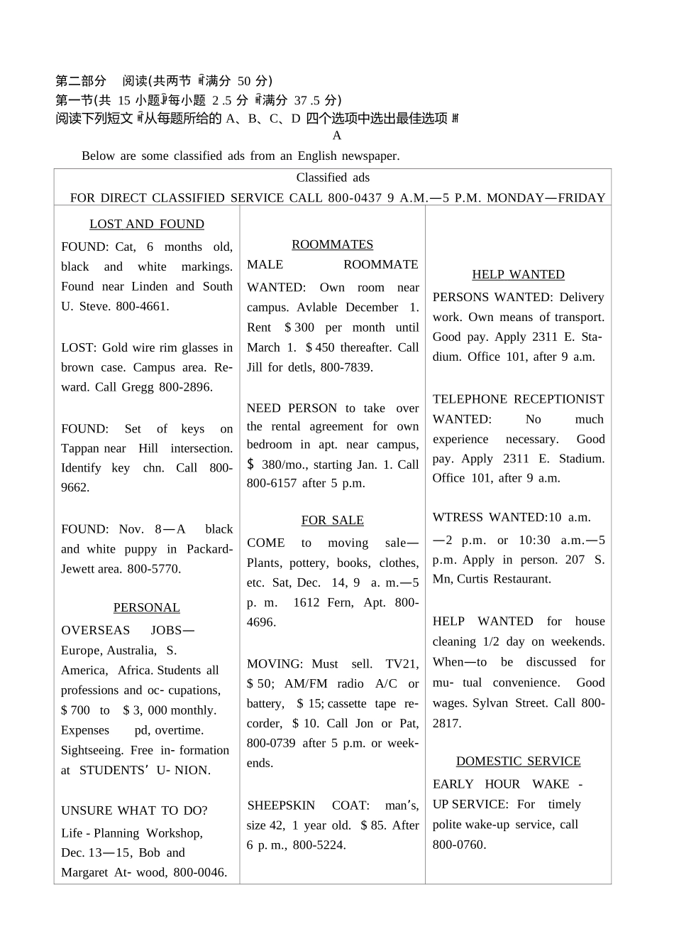 英语试题卷山东省九五高中协作体2026届高三年级12月质量检测（九五联考）(12.17-12.18).docx_第3页