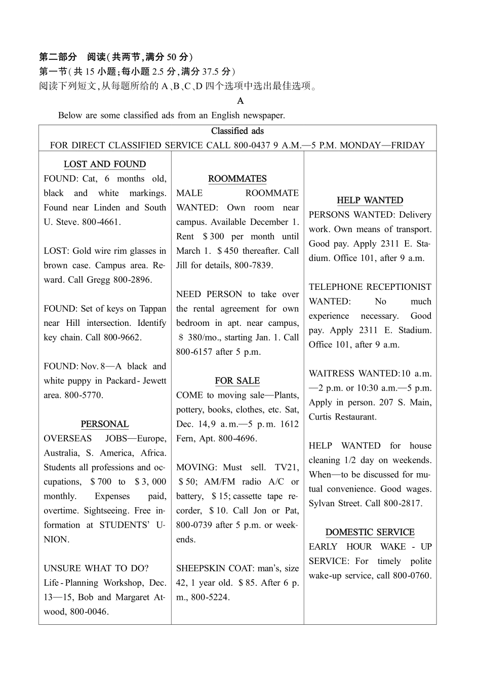 英语试题卷山东省九五高中协作体2026届高三年级12月质量检测（九五联考）(12.17-12.18).pdf_第3页
