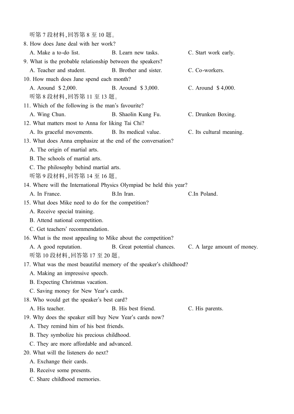 英语试题卷-山东省九五高中协作体2026届高三年级12月质量检测（九五联考）(12.17-12.18).pdf_第2页