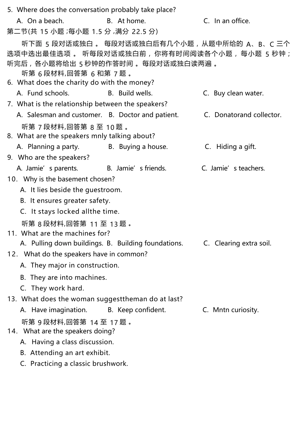 英语试题卷山东省名校考试联盟2025年12月高三年级阶段性检测(12.16-12.17).docx_第2页