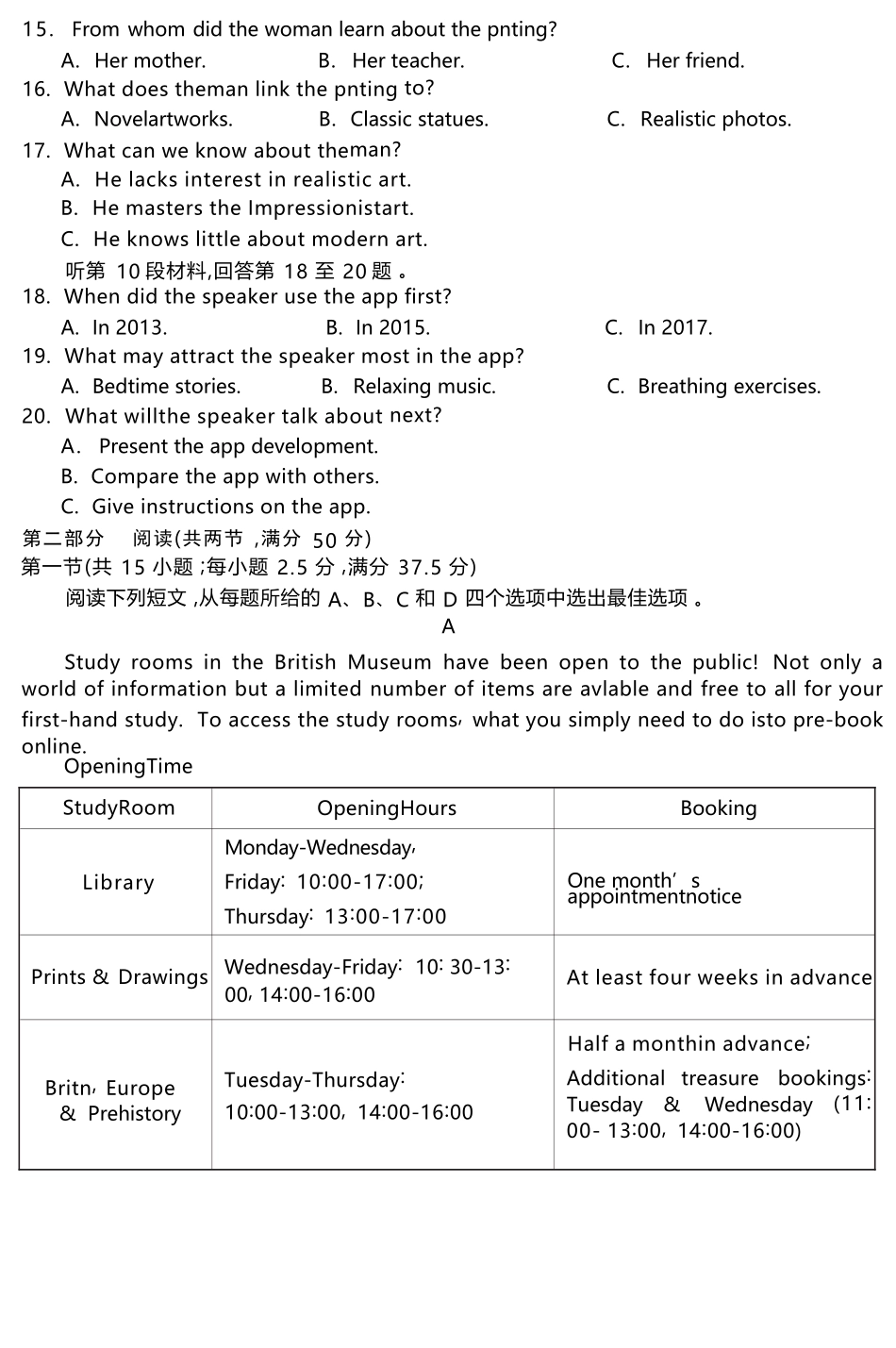 英语试题卷山东省名校考试联盟2025年12月高三年级阶段性检测(12.16-12.17).docx_第3页