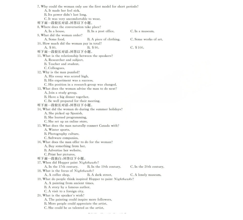 英语试题卷山西省三重教育2025-2026学年高三西北四省12月高考适应性考试（12.23-12.24）.pdf_第2页