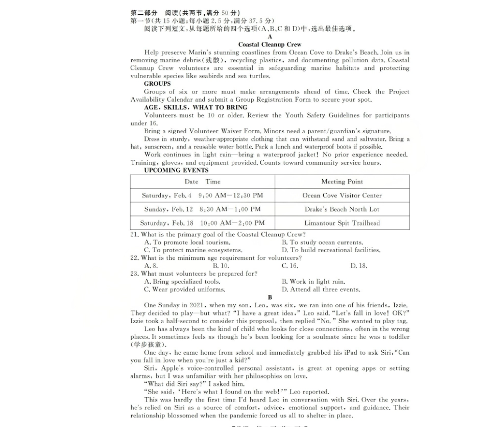 英语试题卷山西省三重教育2025-2026学年高三西北四省12月高考适应性考试（12.23-12.24）.pdf_第3页