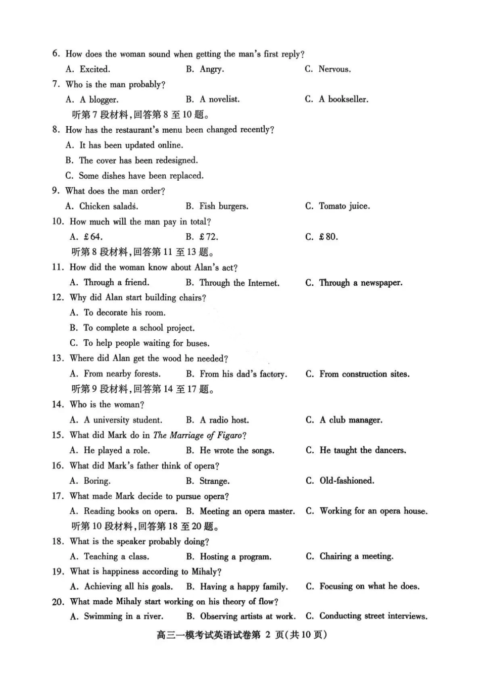 英语试题-内江市高中2026届高三第一次模拟考试（含答案）.pdf_第2页