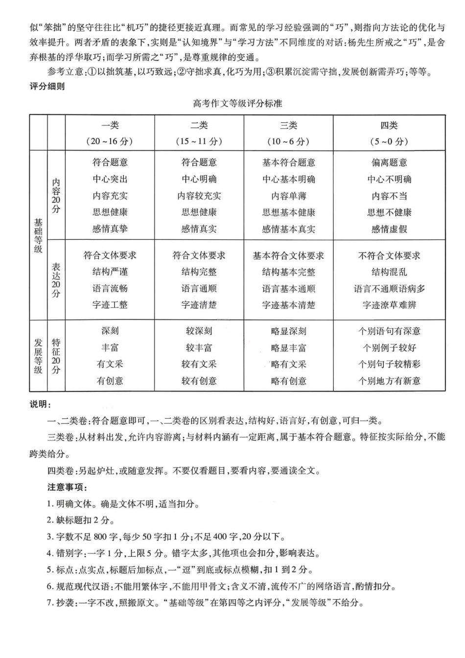 语文试卷答案河南省天一大联考2025-2026学年高一年级上学期12月阶段性诊断(12.16--12.17).pdf_第3页