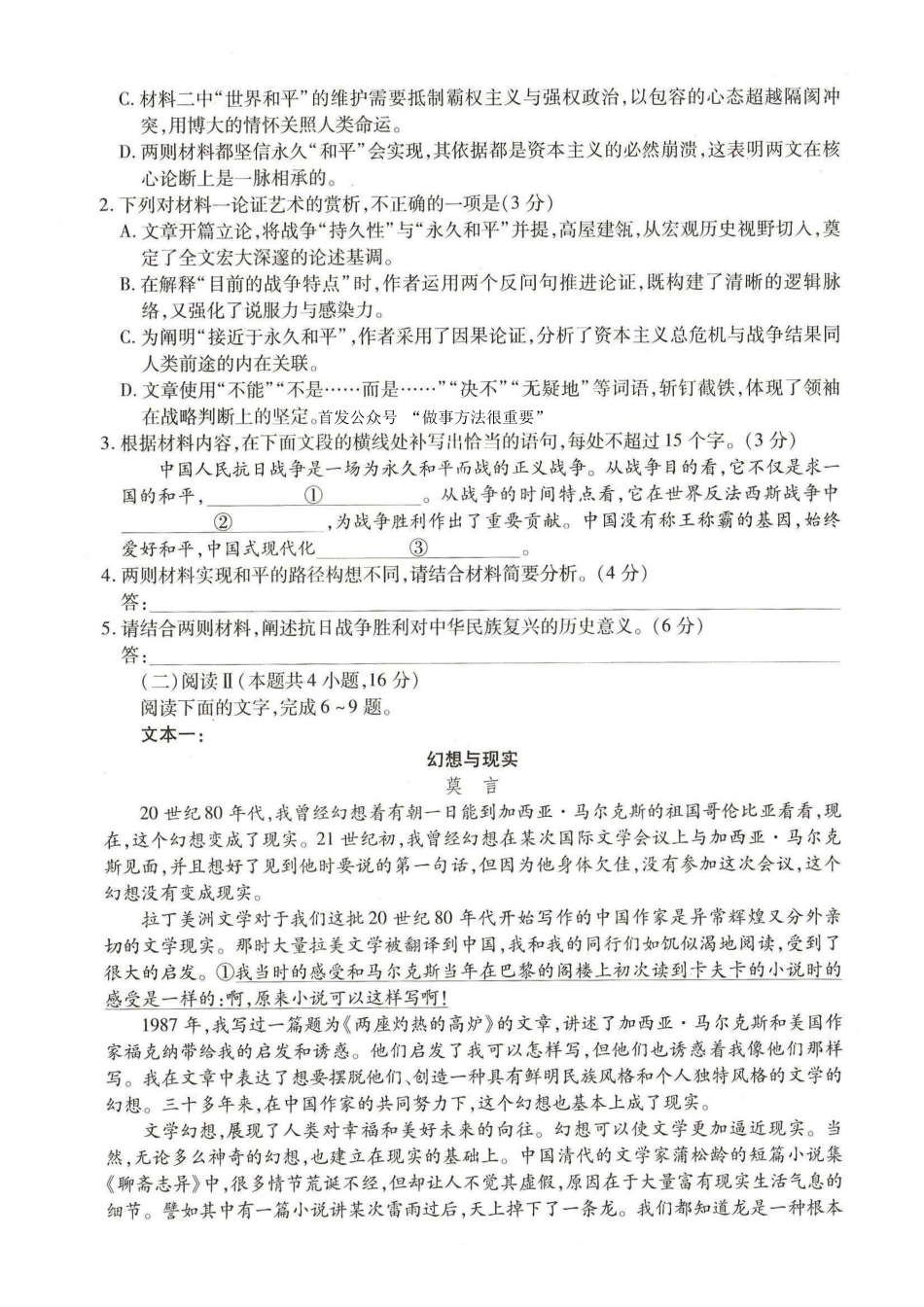 语文试卷-河南天一大联考2025-2026学年上高二阶段性诊断.pdf_第3页