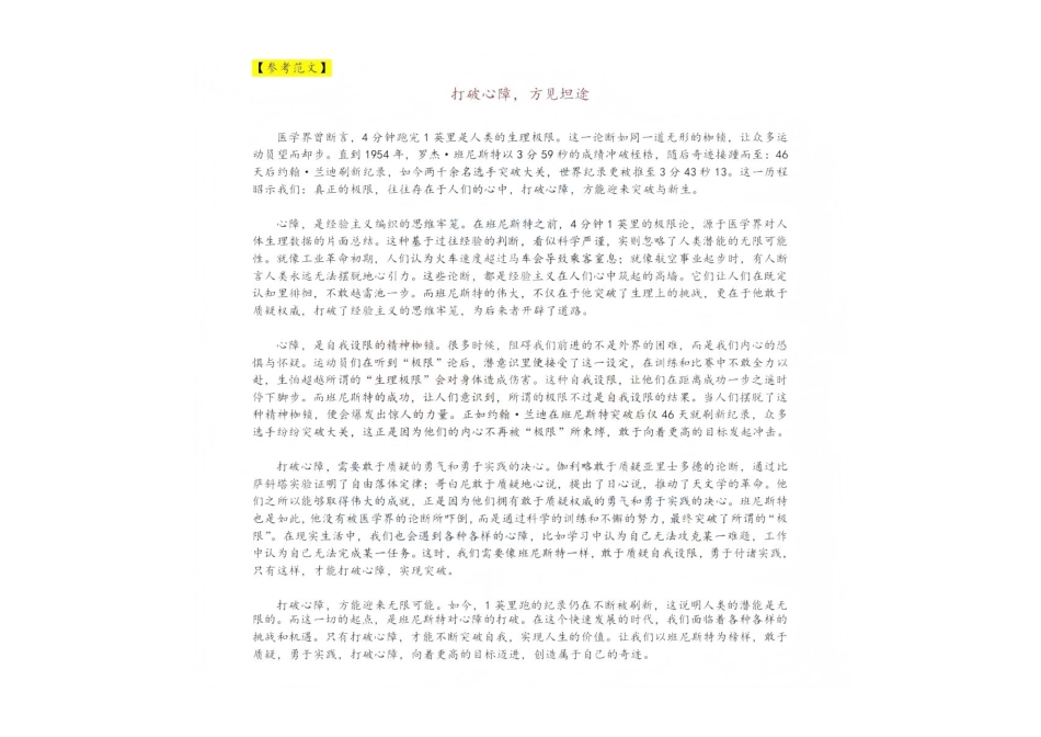 语文试题作文题目-2026广州零模(12月市调研考).pdf_第2页