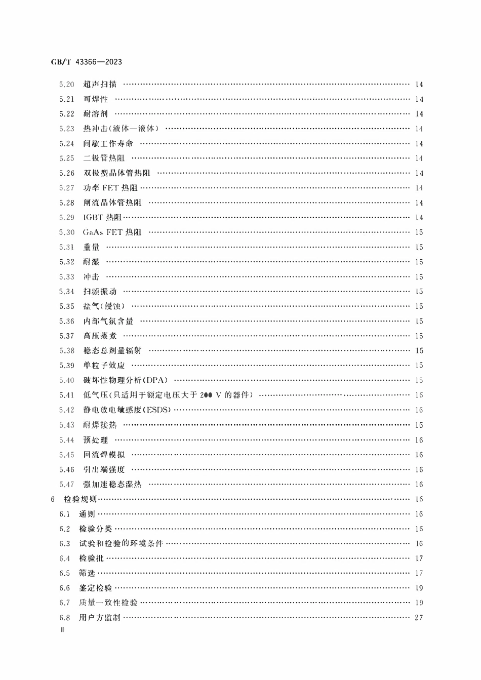 GBT 43366-2023 宇航用半导体分立器件通用规范.pdf_第3页