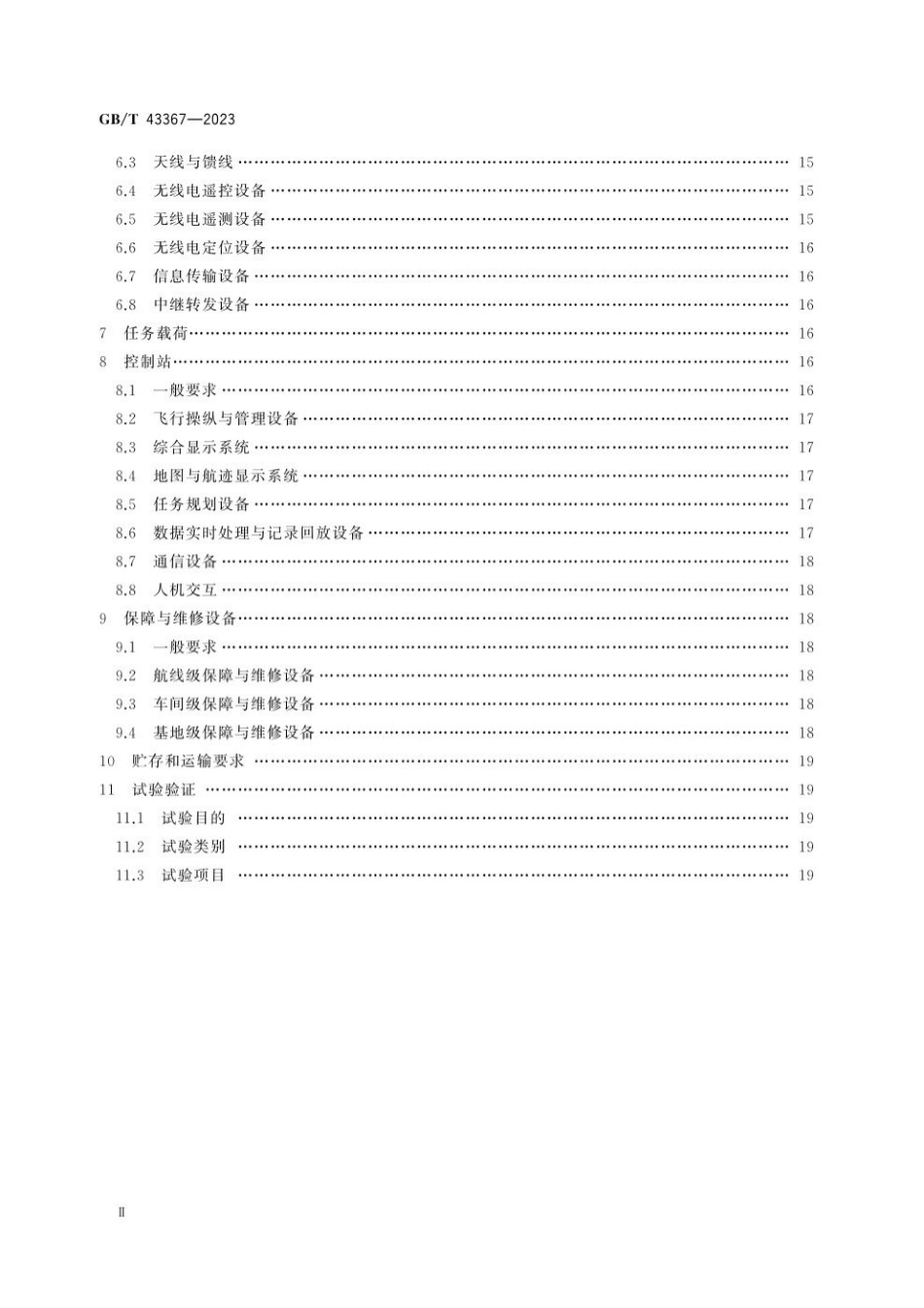 GBT 43367-2023 民用大中型无人直升机系统通用要求.pdf_第3页