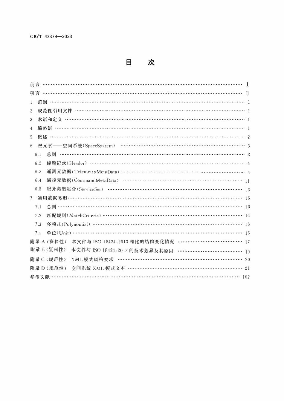GBT 43379-2023 空间数据与信息传输系统 基于XML的遥测遥控信息交换规范.pdf_第2页