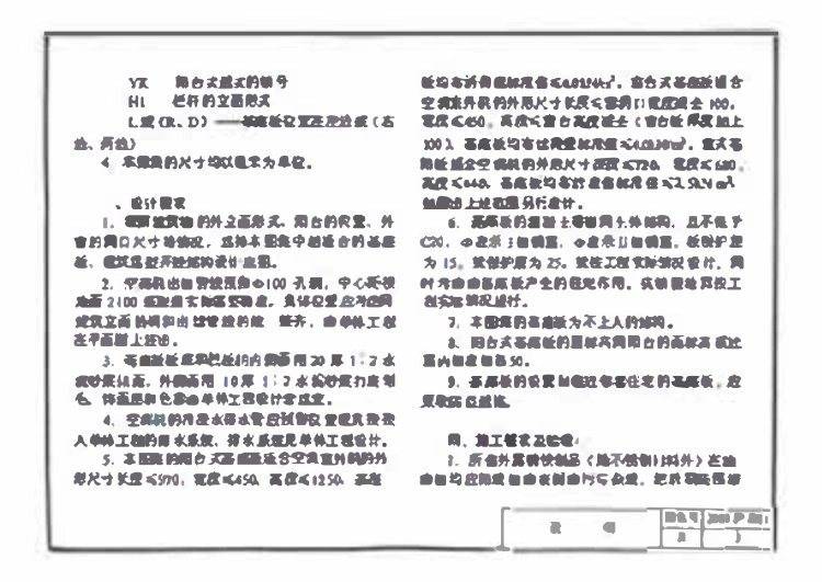 2000沪J801 空调机室外机座板建筑构造.pdf_第3页