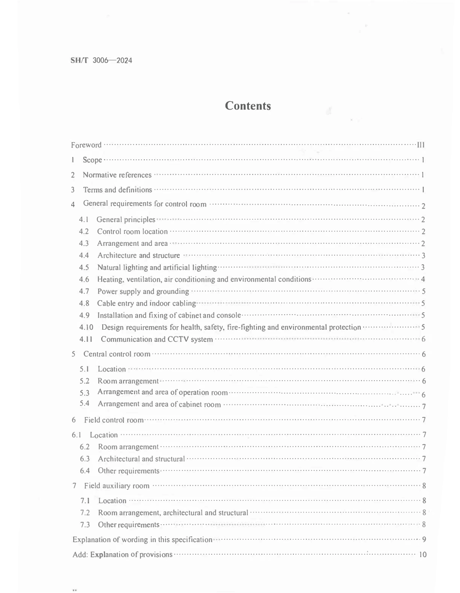 SHT 3006-2024 石油化工控制室设计规范.pdf_第3页