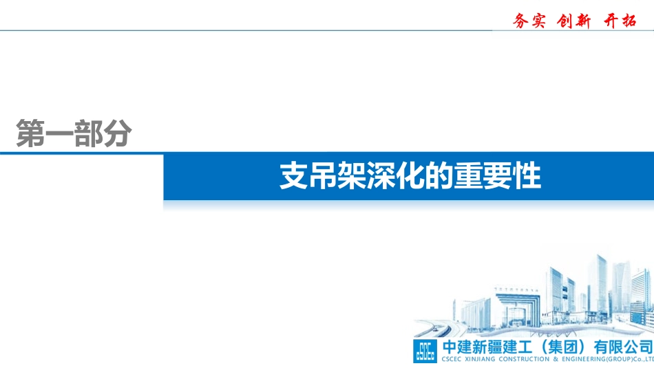 机电管线综合支吊架的选型和布置.pdf_第3页